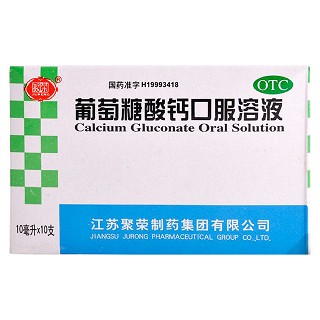 葡萄糖酸钙口服溶液(久久福)