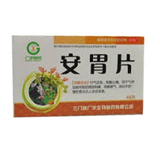 安胃片(广宇生物)