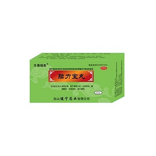 生春缩美(脑力宝丸)