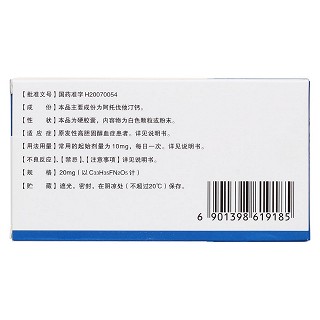 阿托伐他汀钙胶囊(尤佳)