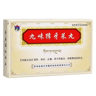 九味獐牙菜丸(通天河藏药)