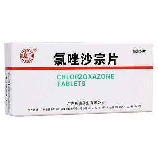 氯唑沙宗片(彼迪)