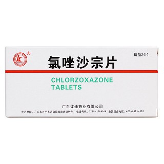 氯唑沙宗片价格