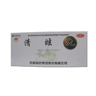 药都(清眩丸)
