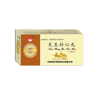 药都(天王补心丸)
