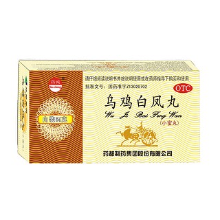 药都(乌鸡白凤丸)