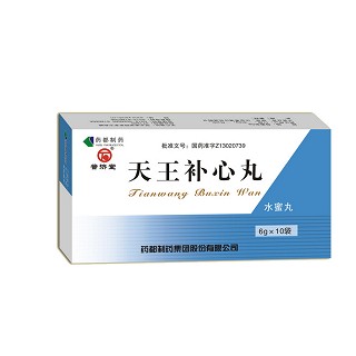 药都(天王补心丸)