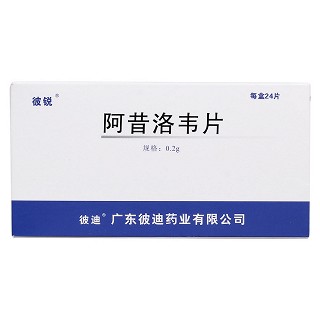 阿昔洛韦片价格