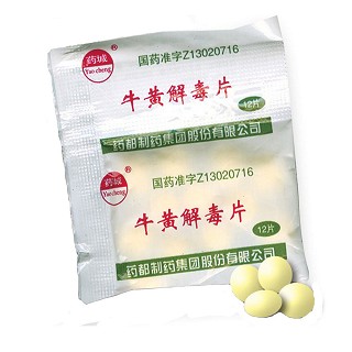 药都(牛黄解毒片)