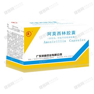 阿莫西林胶囊(彼迪)