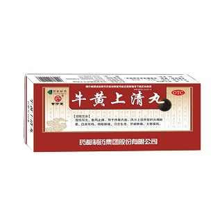 药都(牛黄上清丸)