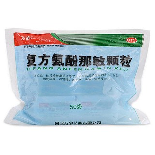 万岁(复方氨酚那敏颗粒)