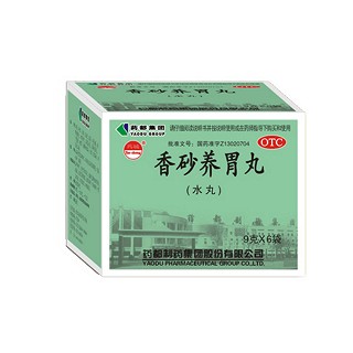 药都(香砂养胃丸)