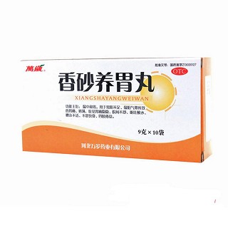 万岁(香砂养胃丸)