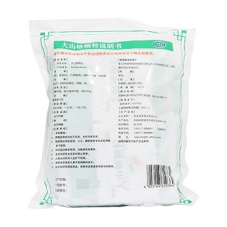 万岁(大山楂颗粒)