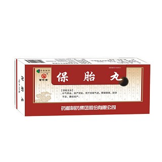 药都(保胎丸)