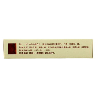 丹七片(日田)