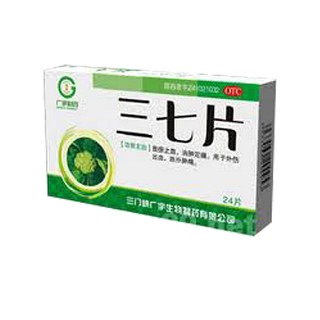 三七片(广宇生物)