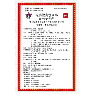 青鹏软膏功效作用厂家