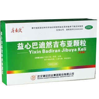 唐老欣(益心巴迪然吉布亚颗粒)