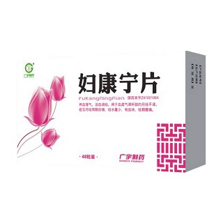 妇康宁片(广宇生物)