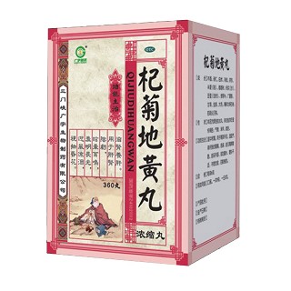 杞菊地黄丸(广宇生物)