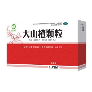 大山楂颗粒(广宇生物)