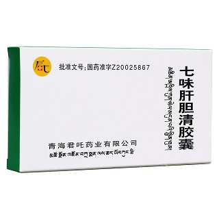 七味肝胆清胶囊(君吒)