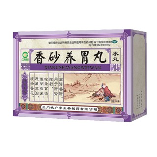 香砂养胃丸(广宇生物)