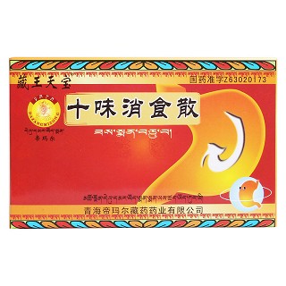 十味消食散价格