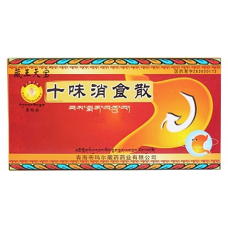 十味消食散价格