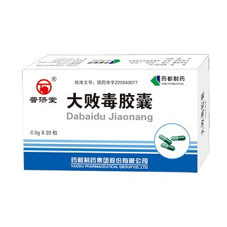 药都(大败毒胶囊)