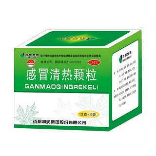 药都(感冒清热颗粒)