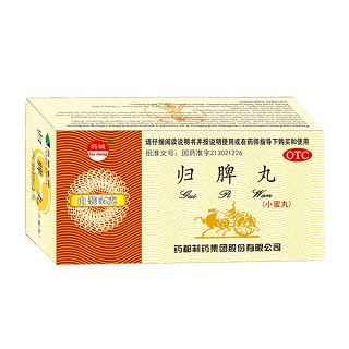 药都(归脾丸)