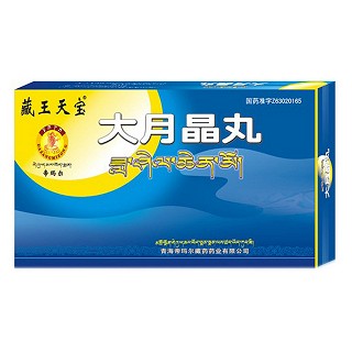 大月晶丸(藏王天宝)