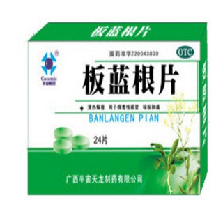 板蓝根片(半宙天龙)