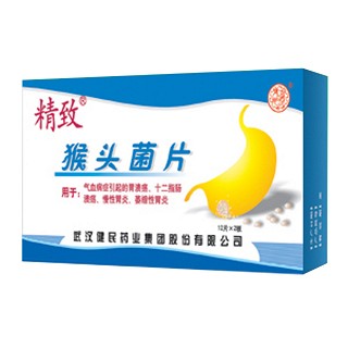 精致(猴头菌片)