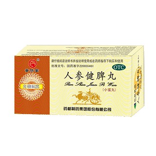 药都(人参健脾丸)