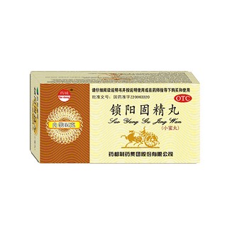 药都(锁阳固精丸)