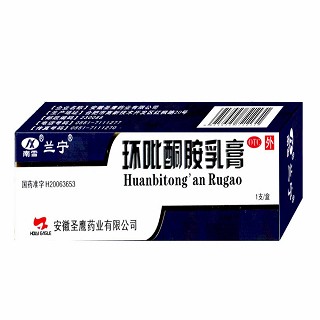 环吡酮胺乳膏(圣鹰)