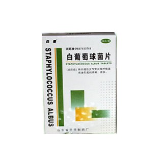 白葡萄球菌片
