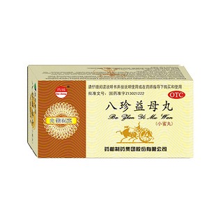 药都(八珍益母丸)