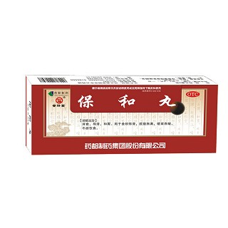 药都(保和丸)