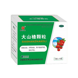药都(大山楂颗粒)