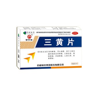 药都(三黄片)