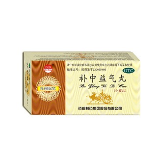 药都(补中益气丸)