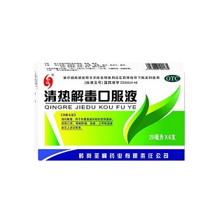 清热解毒口服液(圣峰)