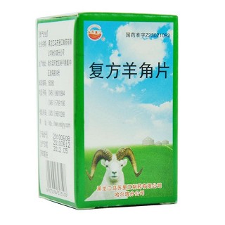 复方羊角片(乌苏里)
