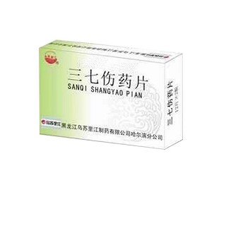 三七伤药片(乌苏里江)