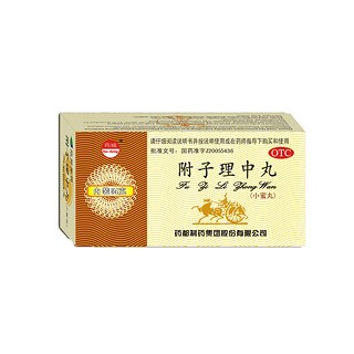 药都(附子理中丸)
